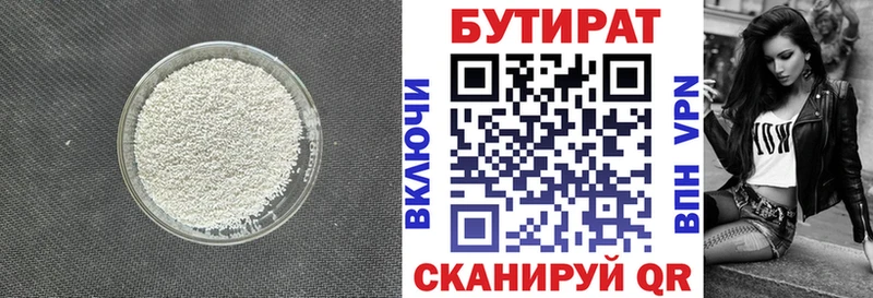 Бутират BDO  магазин  наркотиков  Петровск-Забайкальский 