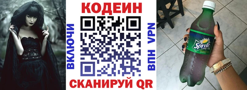 Codein напиток Lean (лин)  наркота  Петровск-Забайкальский 