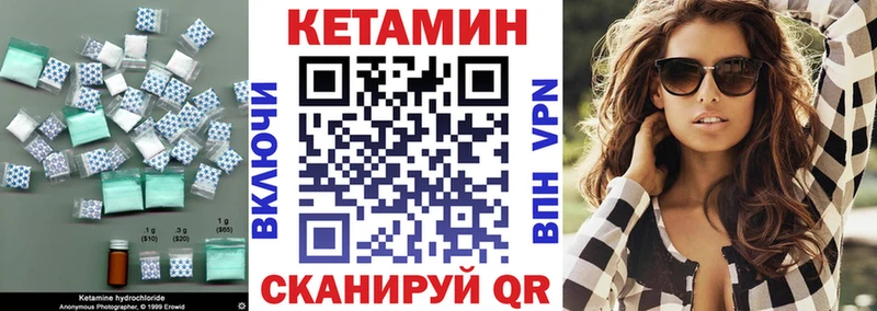 Кетамин ketamine  дарнет шоп  Петровск-Забайкальский 