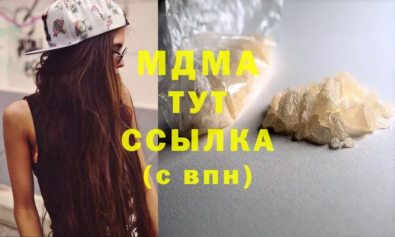 продажа наркотиков  Петровск-Забайкальский  MDMA Molly 