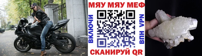 мориарти Telegram  Петровск-Забайкальский  МЯУ-МЯУ кристаллы 